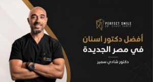 أفضل دكتور اسنان في مصر الجديدة